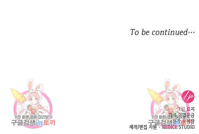 죽음을 희망합니다 9화 161