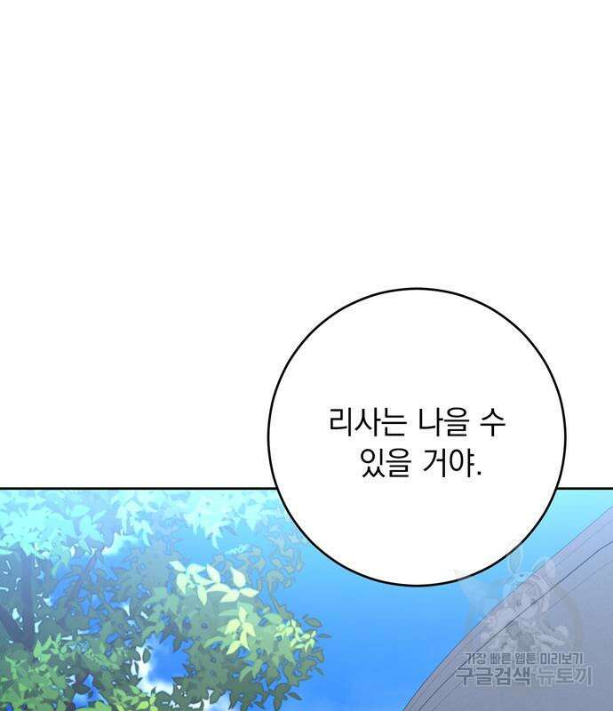 밤마다 남편이 바뀐다 33회 2