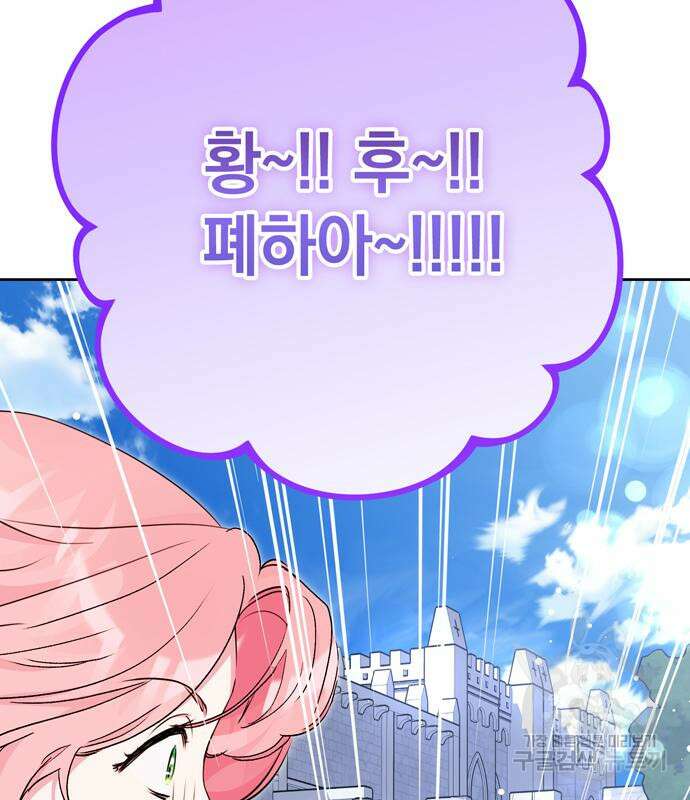 밤마다 남편이 바뀐다 33회 8