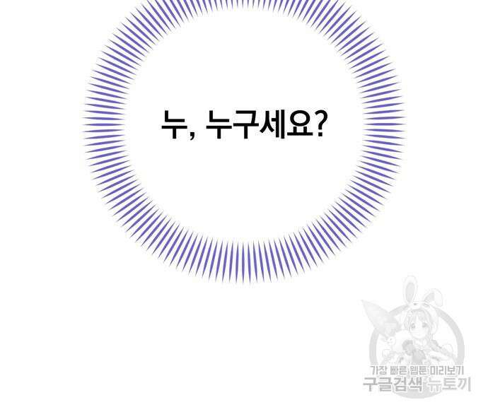 밤마다 남편이 바뀐다 33회 12