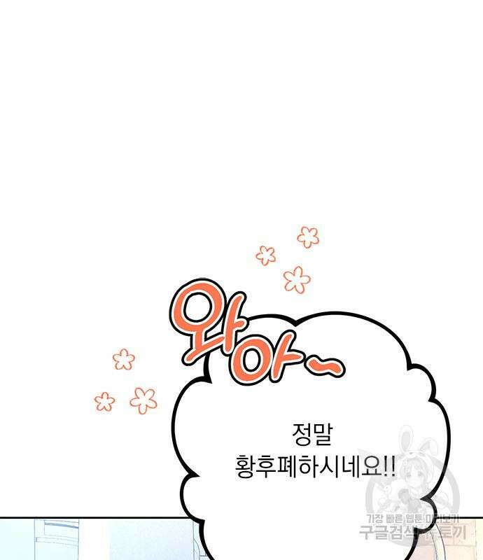 밤마다 남편이 바뀐다 33회 13