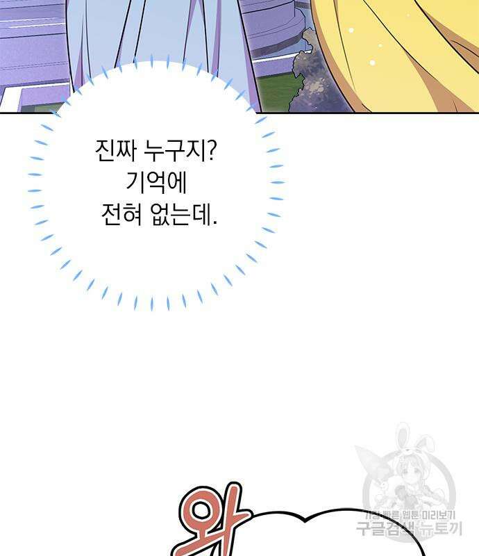 밤마다 남편이 바뀐다 33회 15