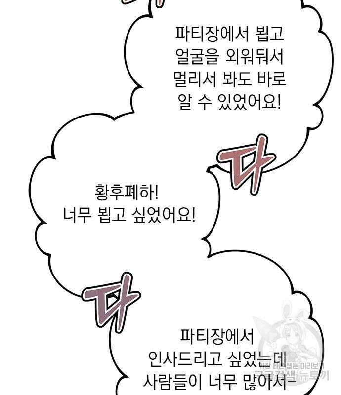 밤마다 남편이 바뀐다 33회 16
