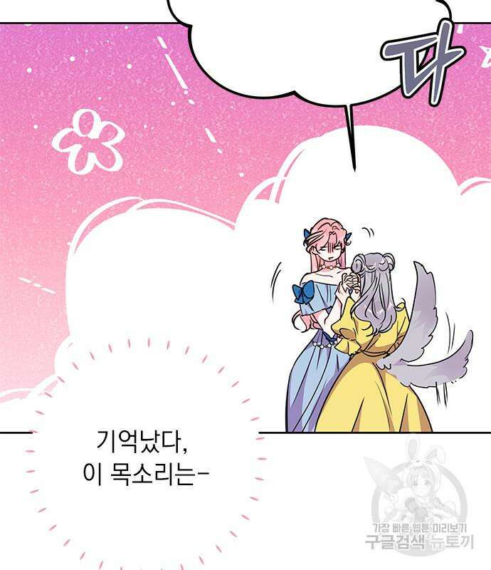 밤마다 남편이 바뀐다 33회 17