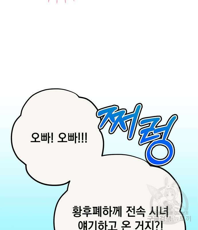 밤마다 남편이 바뀐다 33회 18