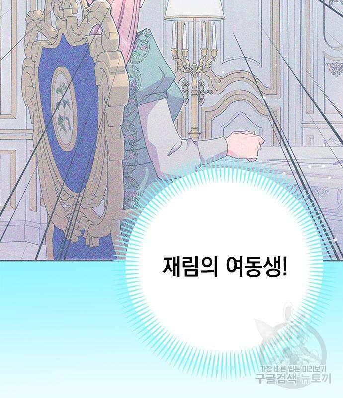 밤마다 남편이 바뀐다 33회 20
