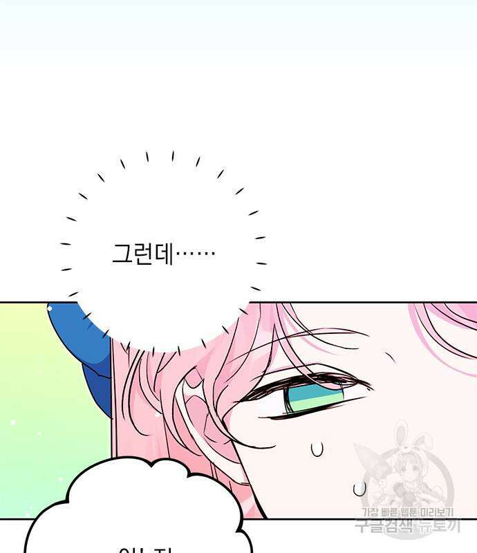 밤마다 남편이 바뀐다 33회 21