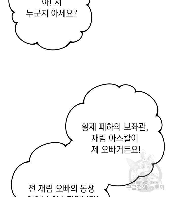 밤마다 남편이 바뀐다 33회 22