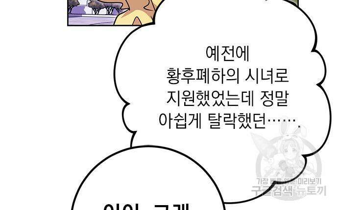 밤마다 남편이 바뀐다 33회 24
