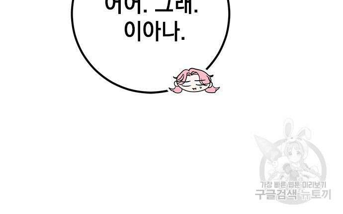 밤마다 남편이 바뀐다 33회 25