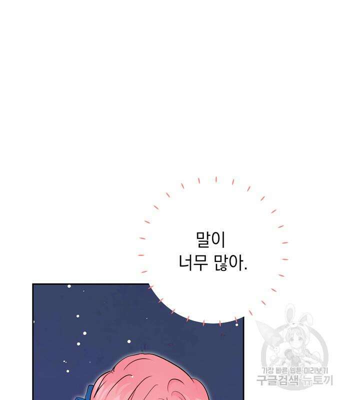 밤마다 남편이 바뀐다 33회 26