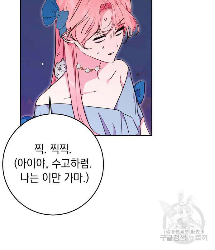 밤마다 남편이 바뀐다 33회 27