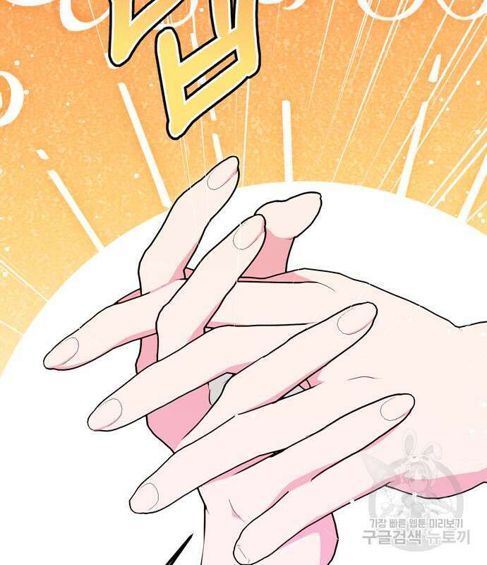 밤마다 남편이 바뀐다 33회 30