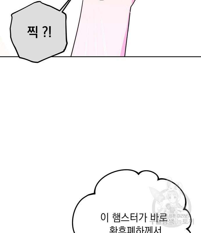 밤마다 남편이 바뀐다 33회 31