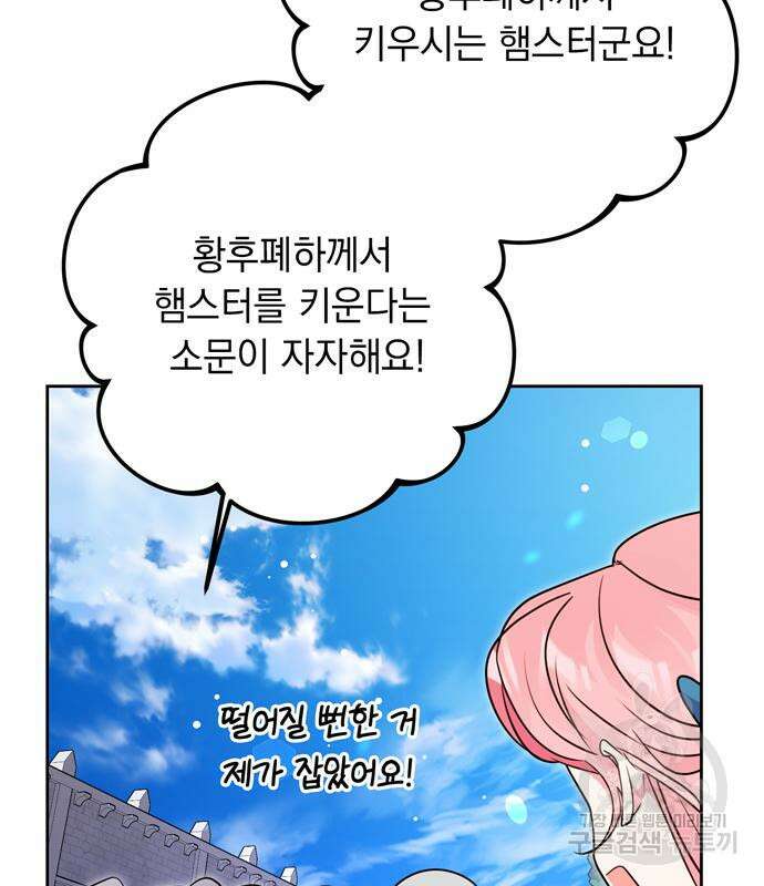 밤마다 남편이 바뀐다 33회 32