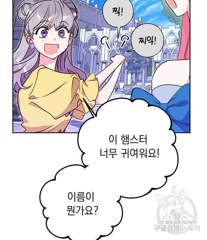 밤마다 남편이 바뀐다 33회 33