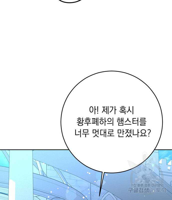 밤마다 남편이 바뀐다 33회 34