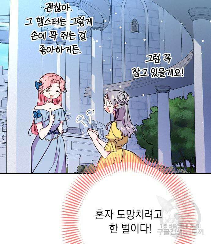 밤마다 남편이 바뀐다 33회 35