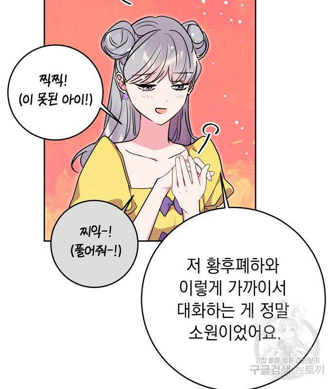 밤마다 남편이 바뀐다 33회 37