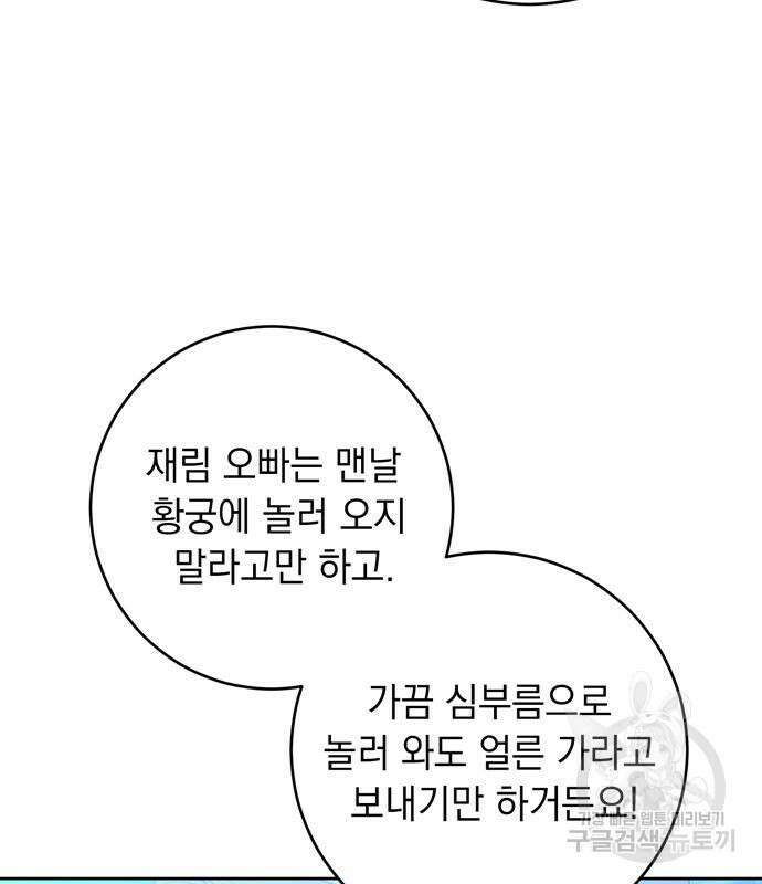밤마다 남편이 바뀐다 33회 38