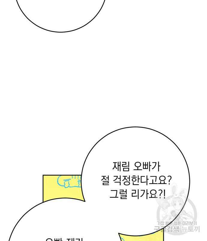 밤마다 남편이 바뀐다 33회 40