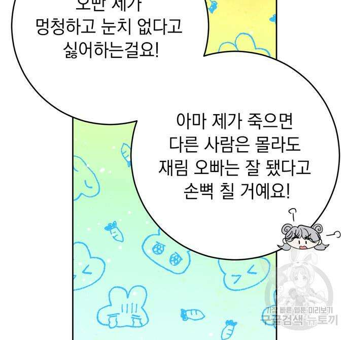 밤마다 남편이 바뀐다 33회 41