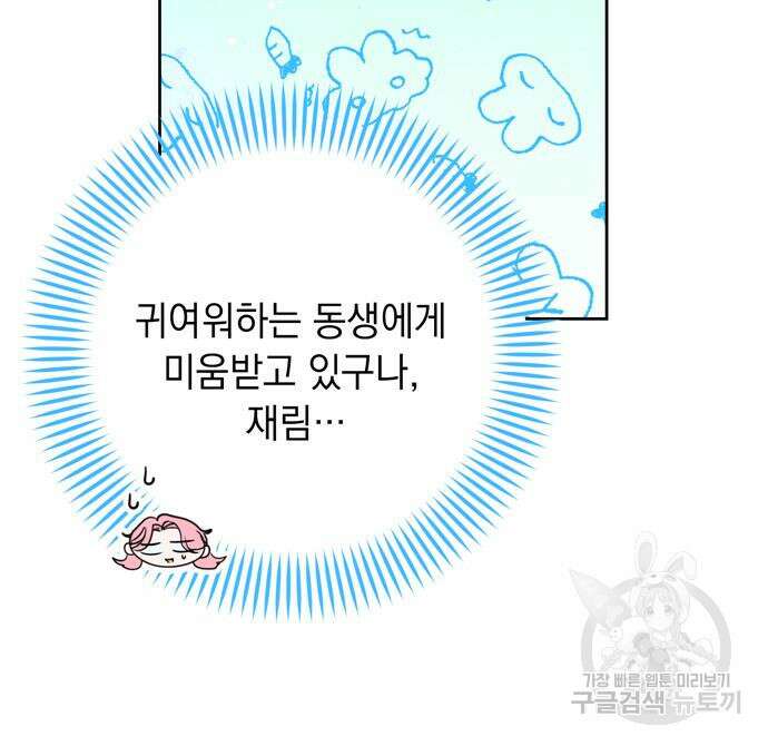 밤마다 남편이 바뀐다 33회 42