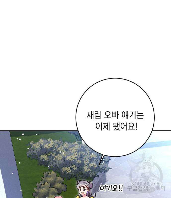 밤마다 남편이 바뀐다 33회 43