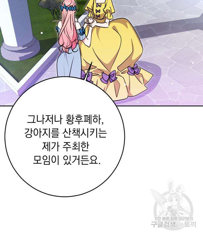 밤마다 남편이 바뀐다 33회 44