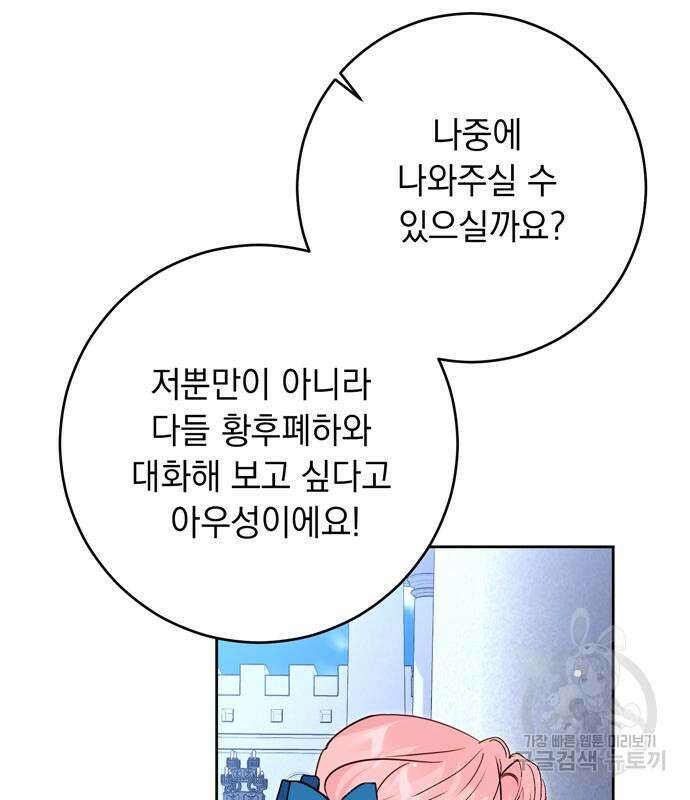 밤마다 남편이 바뀐다 33회 45