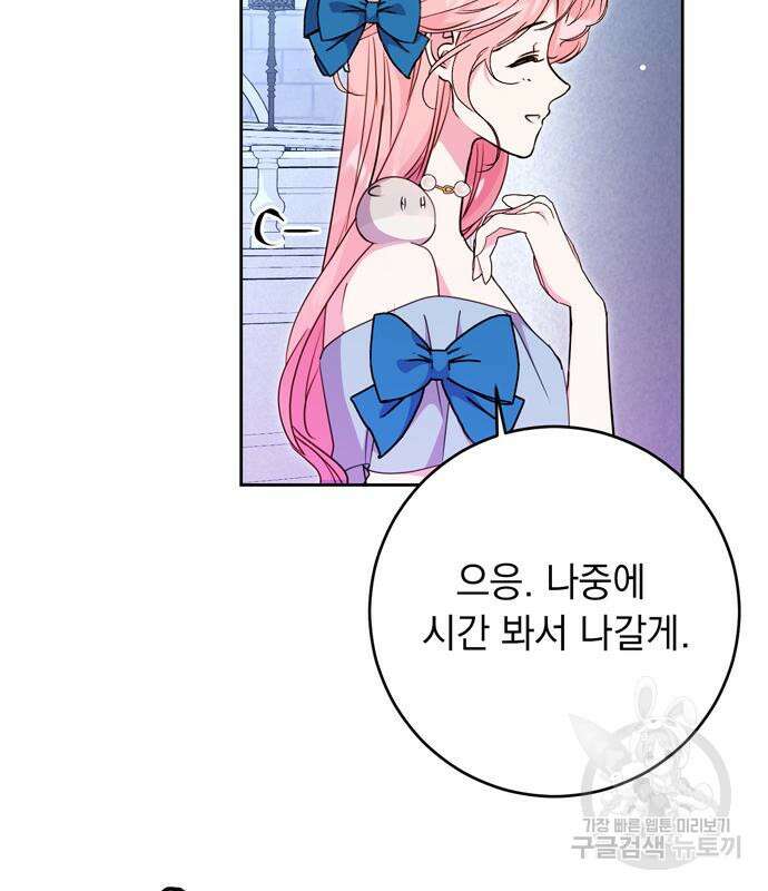 밤마다 남편이 바뀐다 33회 46