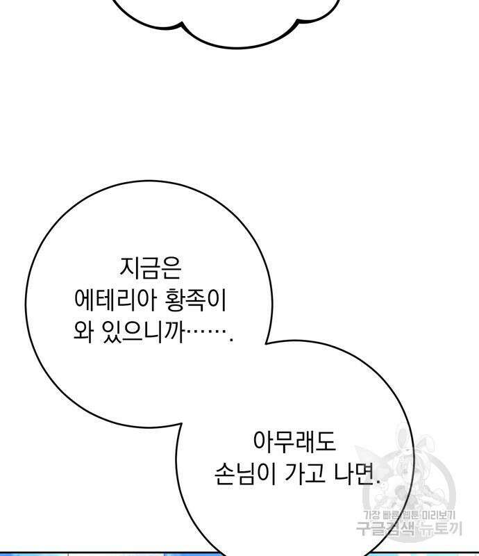 밤마다 남편이 바뀐다 33회 49