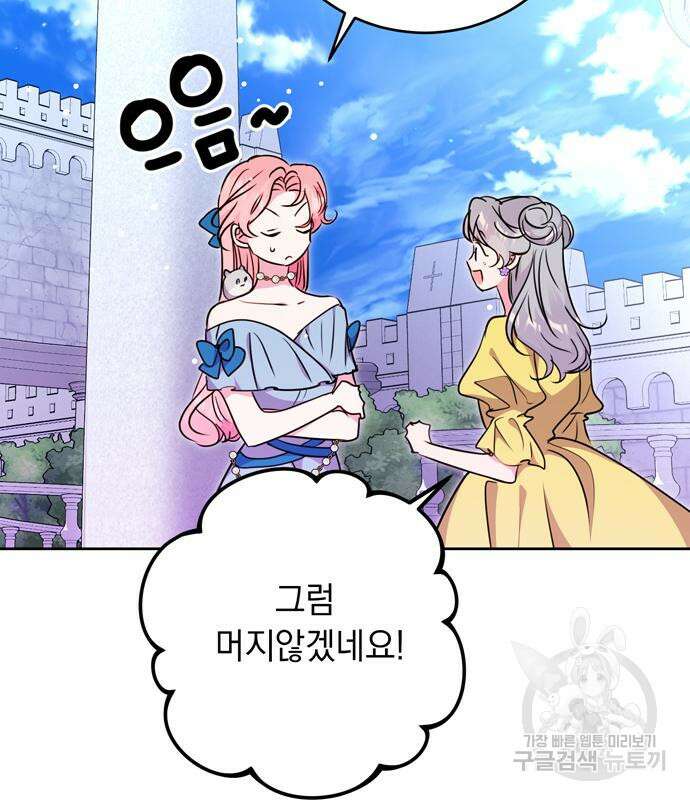 밤마다 남편이 바뀐다 33회 50