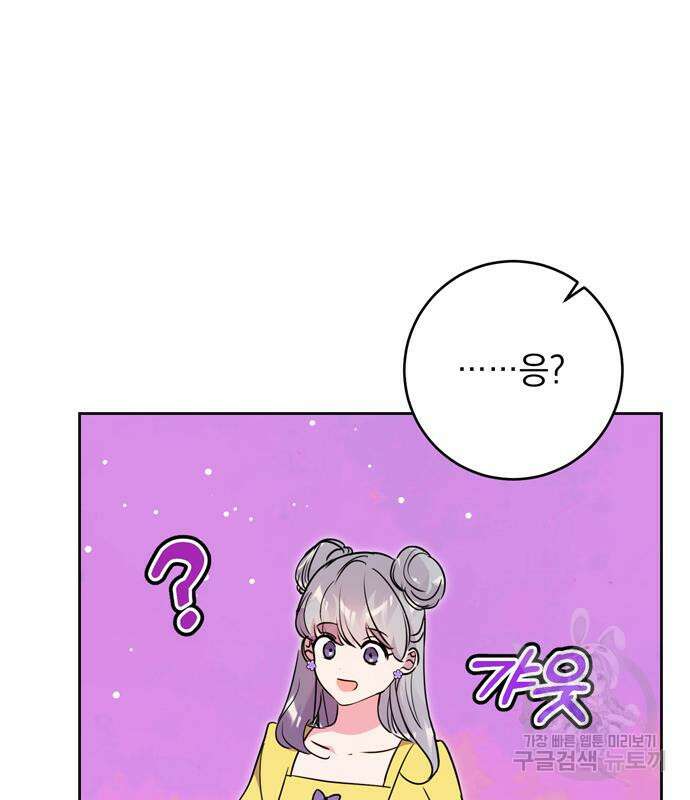 밤마다 남편이 바뀐다 33회 51