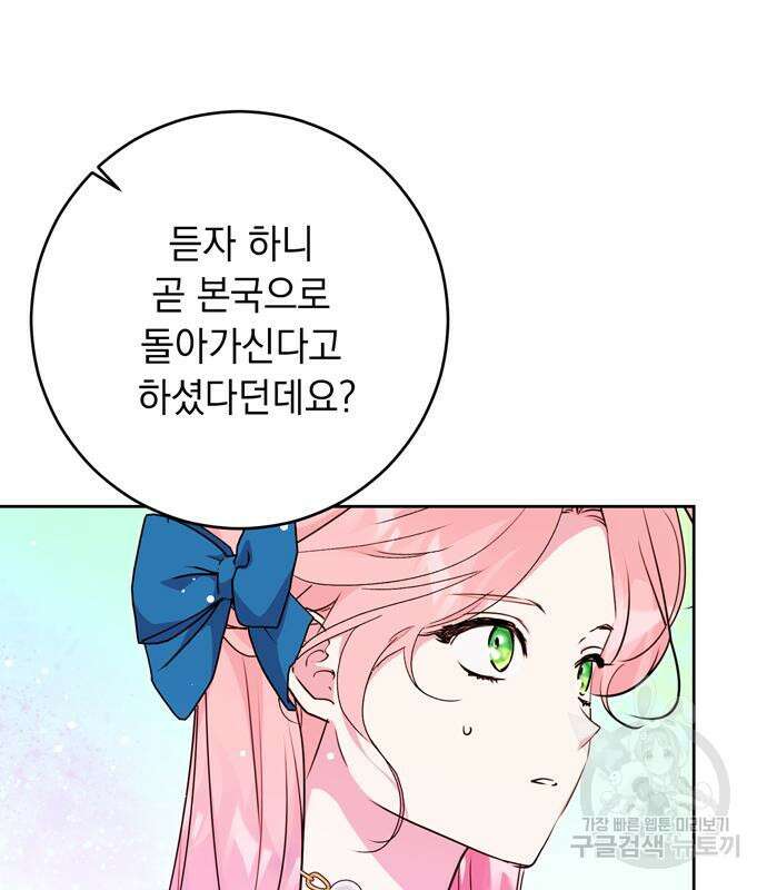 밤마다 남편이 바뀐다 33회 53