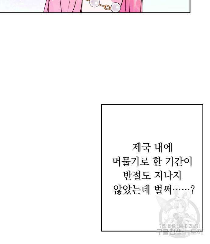 밤마다 남편이 바뀐다 33회 54
