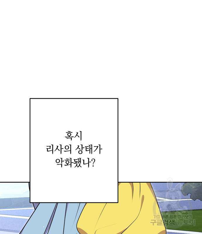 밤마다 남편이 바뀐다 33회 55