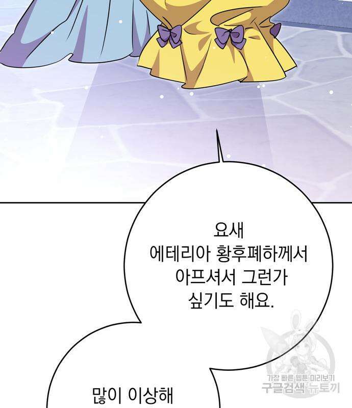 밤마다 남편이 바뀐다 33회 56