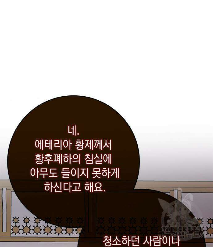 밤마다 남편이 바뀐다 33회 59