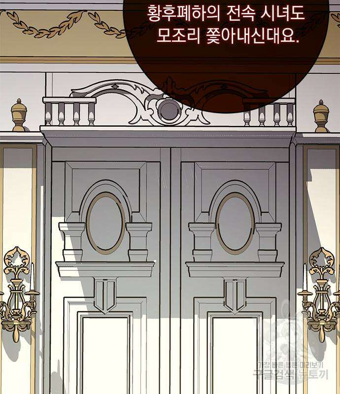 밤마다 남편이 바뀐다 33회 60