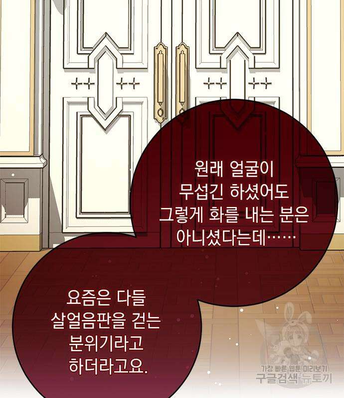 밤마다 남편이 바뀐다 33회 61