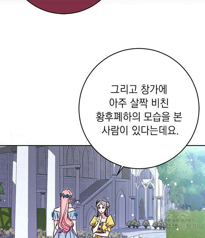 밤마다 남편이 바뀐다 33회 62
