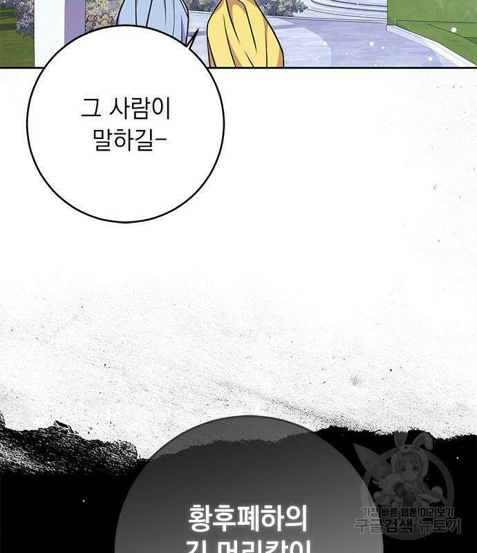 밤마다 남편이 바뀐다 33회 63