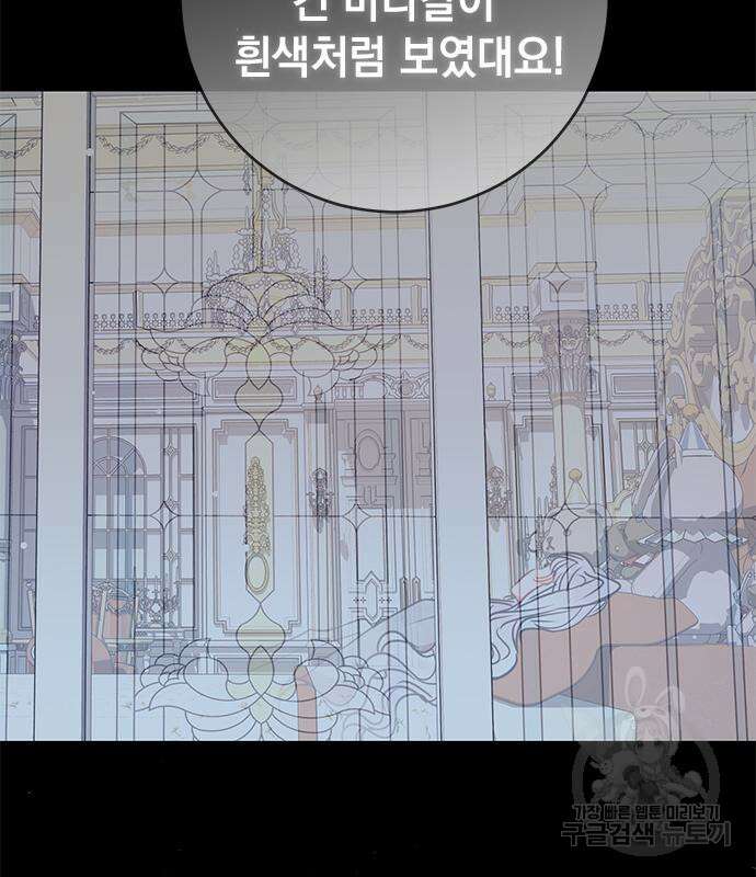 밤마다 남편이 바뀐다 33회 64
