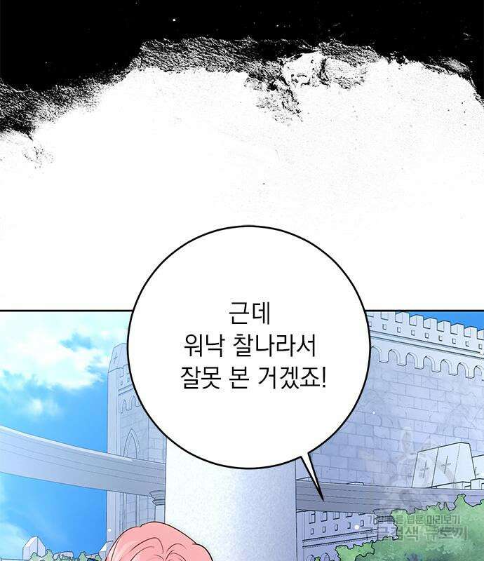 밤마다 남편이 바뀐다 33회 65