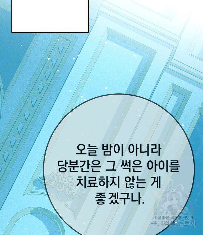 밤마다 남편이 바뀐다 33회 73