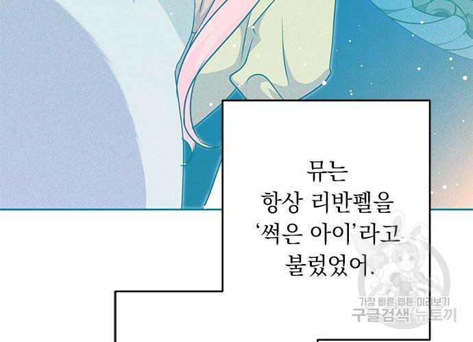 밤마다 남편이 바뀐다 33회 75