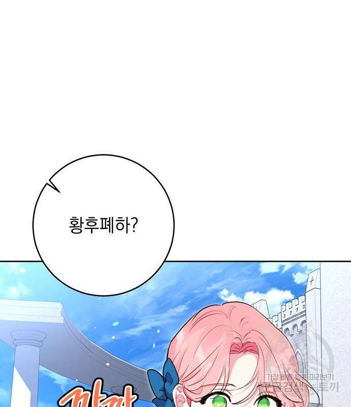 밤마다 남편이 바뀐다 33회 77