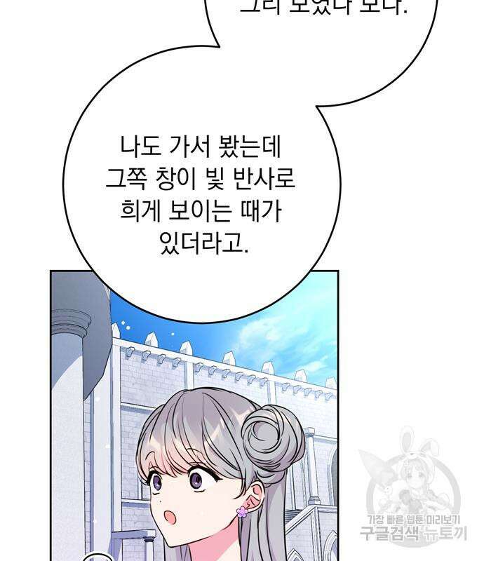 밤마다 남편이 바뀐다 33회 79