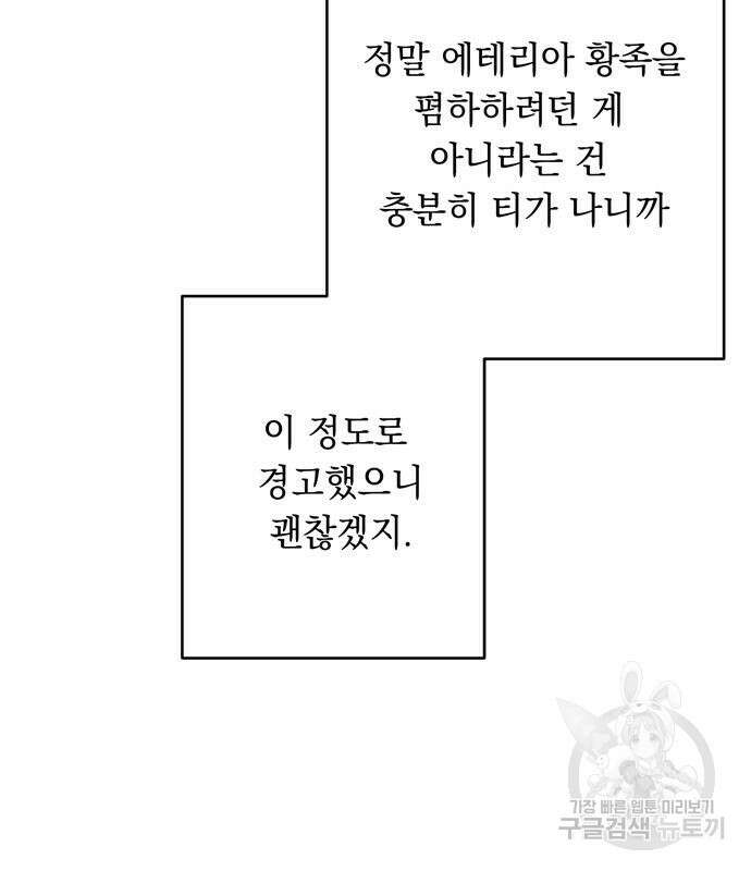 밤마다 남편이 바뀐다 33회 89